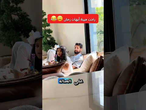 هاي آخرة التربية الحديثة 😂😂