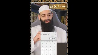 جمع البخاري للأحاديث في 16 سنة مستحيل محمد بن شمس الدين 