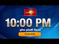 LIVE News 1st Prime Time Sinhala News - 10 PM 18-08-2026 10 00