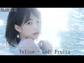 Yellow - Lofi Fruits 【s l o w e d + r e v e r b】🎶