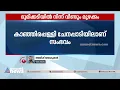 കാഞ്ഞിരപ്പള്ളിയിൽ ഭൂമിക്കടിയിൽ നിന്ന് വീണ്ടും മുഴക്കം| Kanjirappally| Chenappadi