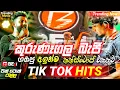 Download Lagu Kurunagala Beji Nonstop Collection 2024 | Trending Songs Collection | කුරුණෑගල බැජී | Live Nonstop