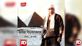حلمت بيك   عمرو مصطفى دندنها