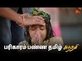 Download Lagu தமிழை பார்த்து சுந்தரி உடைஞ்சு போய்ட்டாங்க 😭 | Sundari - Semma Scenes | 19 June 2024 | Sun TV Serial