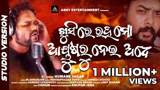  Khusire Raha Mo Ayusha Ru Nei Adhe