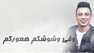 ينعل ابو الجواز حمو بيكا و حسن شاكوش دندنها