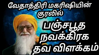  vethathiri maharishi 