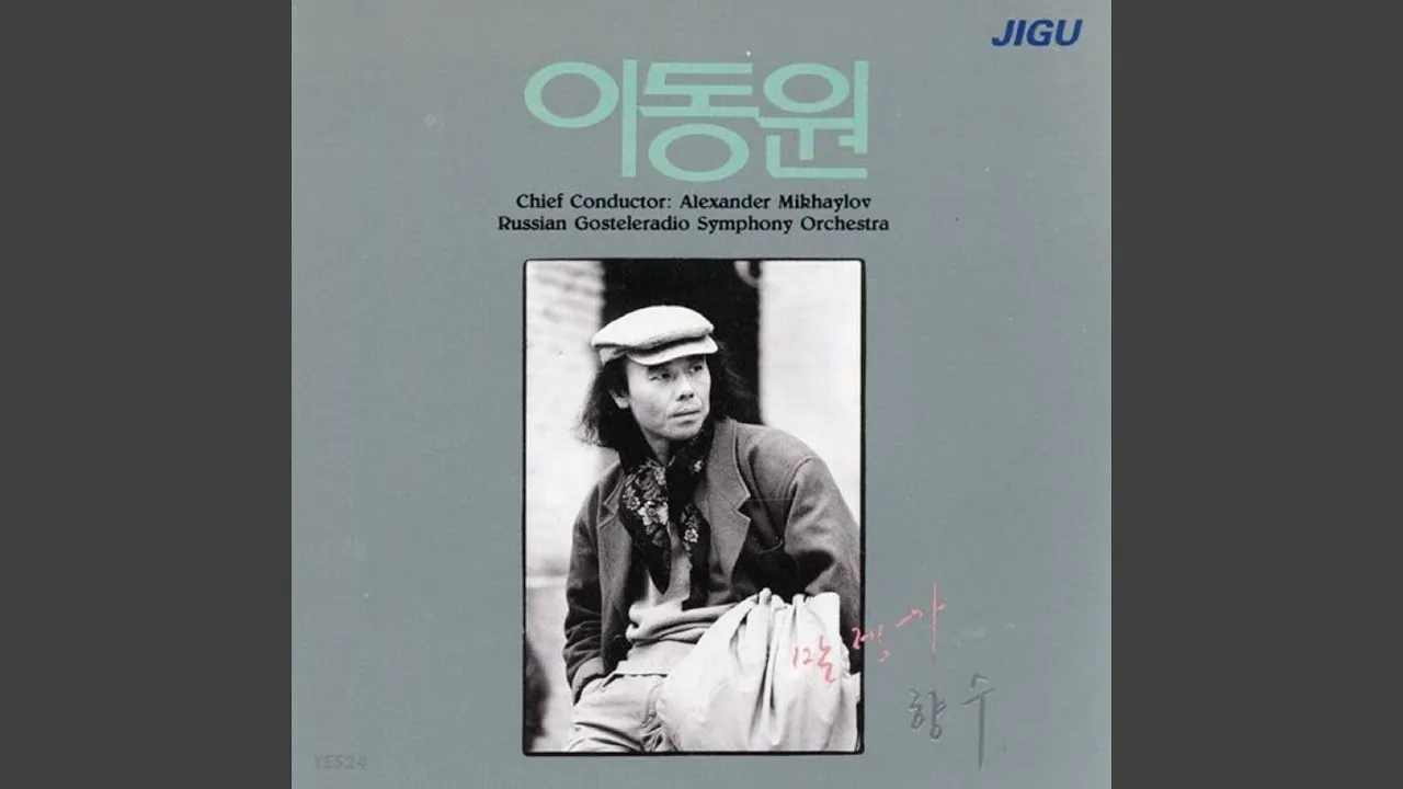 오! 로토루아 오! 로토루아