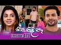 Download Lagu Sitha Nidi Na (සිත නිදි නෑ) | Episode 472 | 11th July 2025