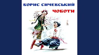 Циганочка моя 