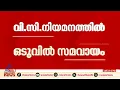 ഒടുവിൽ ധാരണ; കെടിയു VC ആയി സിസ തോമസിനെ നിയമിക്കും സജി ഗോപിനാഥ് ഡിജിറ്റൽ സർവകലാശാല VC