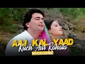 Lagu Aaj Kal Yaad Kuch Aur Rahata - 4K  Video Song | Nagina | Sridevi, Rishi Kapoor | @REAL4KVIDEO