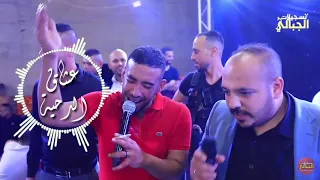 اجمل دحية 2019 معين الاعسم يزن حمدان يا ويلي ليلة خطبتها 