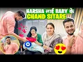Download Lagu Harsha लाई Baby के Chand Sitare ⭐️❤️