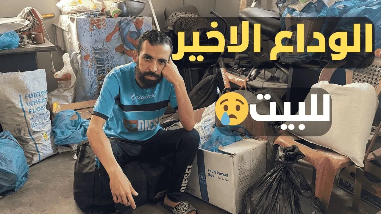 نزحنا بعد تعرضنا للقصـف المباشر في غزة 😭🇵🇸