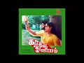 Download Lagu Naadham En Jeevane :: Kaadhal Oviyam : Remastered audio song