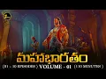 Download Lagu Mahabharatam in Telugu | VOLUME 01| Mahabharatham Series by Voice Of Telugu