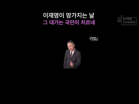 트럼프-이재명에 최후통첩 날림 #트럼프 #전쟁 #이재명