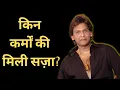 Download Lagu Why the favourite Singer of Shahrukh Khan and Rishi Kapoor vanished from Bollywood? | Vinod Rathod