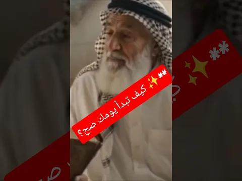 كيف تبدأ يومك صح؟ ✨**