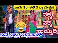 Lagu Vittal Chikkaladinni \u0026 Lakshmi Shirol Comedy  Nataka | Kannada Comedy Natak | Uttara Karnataka