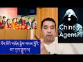 Lagu How Communist China aims to target Young Tibetan influencer? Alert! Don’t Sell country for Money?