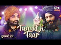 Download Lagu Tunakdi Taar - Full Video | Birender Dhillon | Shamsher Lehri | Joy - Atul | Karnail Singh Lehri