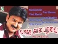 Download Lagu வசந்தகாலப்பறவை  | Vasanthakala Paravai Tamil Movie Video Songs | Ramesh Aravind | Shali