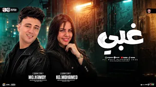 غبي من بين ايديه ضيع حجات مش هيلاقيها   خلود محمد   محمد حمدي   ترند التيك توك   ترند حظ شعبي      دندنها
