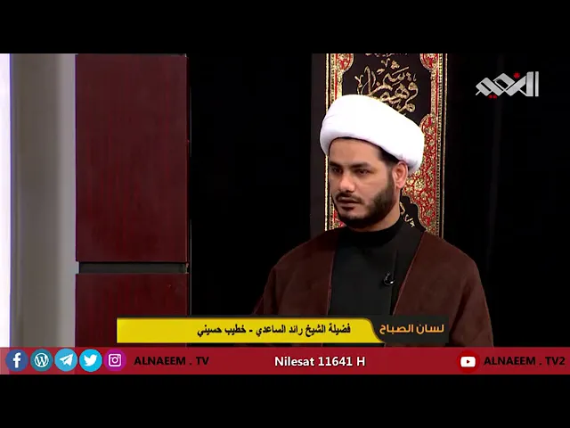 ⁣الامام الحجة المنتظر (عجل الله فرجه) #شيخ_رائد_الساعدي