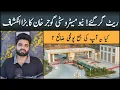 Download Lagu New Metro City Gujjar Khan Market Rates and Future ll Plots For Sale in New MEtro City Gujjar Khan