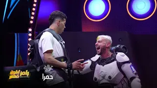 رامز إيلون مصر الحلقة 4 سر البالونة البيضاء وحكايته مع دونجا والست إياها إمام عاشور غزالة حمرا 