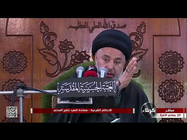 ⁣السيد خضير المدني _ الأحكام الشرعية ( كتاب الصيد والذباحة \ اماراة التذكية ) 12 \ 1 \ 2024