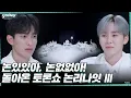 Download Lagu [GOING SEVENTEEN] EP.21 논리나잇 Ⅲ #1 (Debate Night Ⅲ #1)