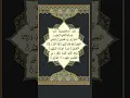 Download Lagu #1 Surah-al-Fatiha by Imam Bandar Baleela