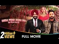 Download Lagu Mera Vyah Kara Do - Punjabi Full Movie - Hobby Dhaliwal, Dilpreet Dhillon, Mandy Takhar, Noor