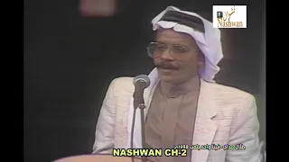 طلال مداح فينا واحد يلعب 1988 