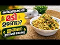 കുട്ടികൾക്ക് ലഞ്ച് ബോക്സിൽ കൊടുത്തുവിടാനും യാത്ര പോകുമ്പോൾ കൊണ്ടുപോകാനും സൂപ്പർ/Rajini's kitchen