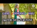 Lagu LAAL💃🎶 ODHANI VALI VALI OPOYRI NEW TUR TONE 2025 DJ OMI OFFCAL song gamit