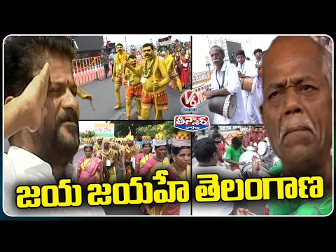 Download MP3 Telangana Formation Day Updates : Jaya Jaya Telangana Song | CM Revanth Reddy | V6 Weekend Teenmaar