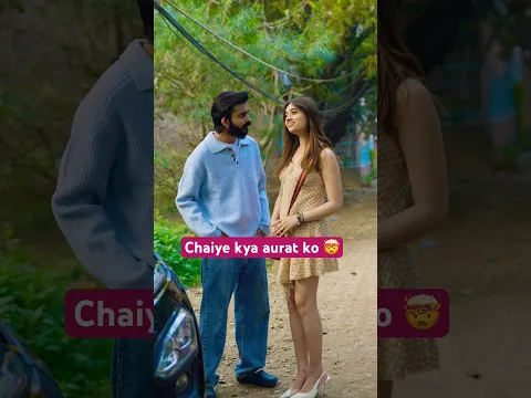 Chaiye kya Auraat ko ☠️🤯🤯🤯