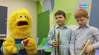 Шоу ТриО на телеканале Карусель Духовые музыкальные инструменты флейта гобой труба 