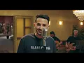 شقة الملز | جيتني صدفة للفنان أحمد علوي