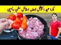 Download Lagu Dhaba Style Mutton Recipe By ijaz Ansari | Eid Special Recipe | Bakra Eid Recipe