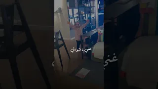 الدنيا تلاقي غني يا اشواقي 