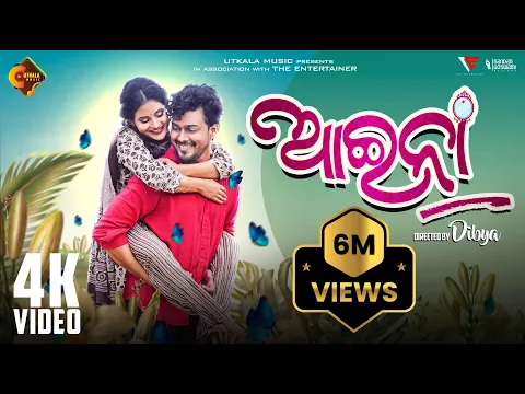 Download MP3 Aaina II Sradha & Sovan II Humane Sagar & Aseema Panda II Dibya II Sandeep Panda II 4kMusic Video II