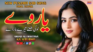 yaar ve loki taane tere punjabi dukhi gana new sad song 2026 amjad ali mastana