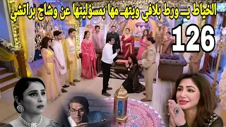 ملخص مكانك في القلب الجزء 9 الحلقه 125 