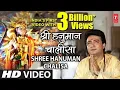 Download Lagu श्री हनुमान चालीसा I Shree Hanuman Chalisa I GULSHAN KUMAR | जय श्री राम | #hanumanchalisa #shriram
