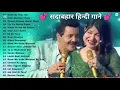 Lagu 90’S Old Hindi Songs😍 90s Love Song🥰 Udit Narayan, Alka Yagnik, Kumar Sanu songs Hindi Jukebox songs